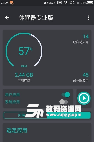 休眠器app(自动休眠进程应用) v2.9.14 安卓手机版