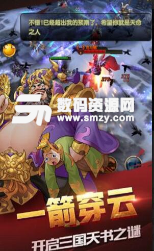 闪将三国apk安卓版(热血三国卡牌游戏) v1.30 手机版