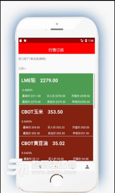 万豪金业app(投资理财) v1.2 安卓手机版