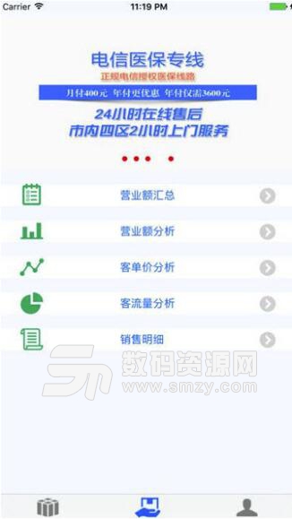 仟佳医药安卓版(手机互联网医疗健康服务平台) v1.1.1 官方版