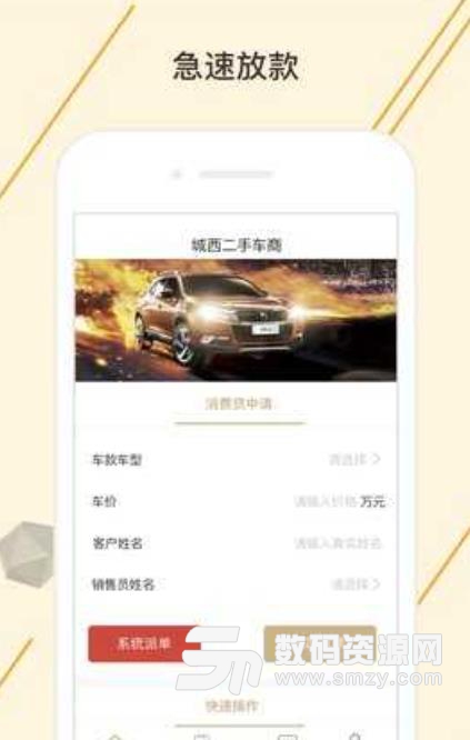 车窝车商版(汽车服务app) v1.1.1 安卓版