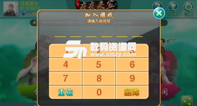 廣西夜夜來賓麻將手遊安卓版(麻將棋牌) v2.2 免費手機版