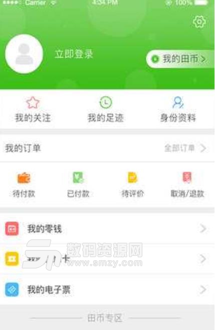 游田安卓版(亲子旅游app) v1.2 手机版