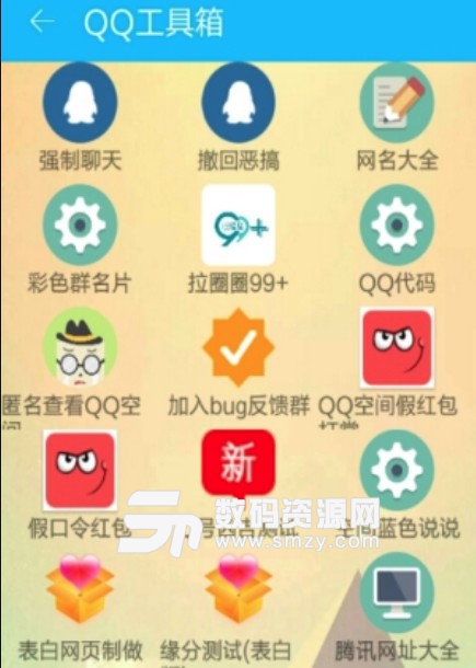 落言魔盒app(支持QQ账号解封、吃鸡游戏辅助) v1.0 安卓版