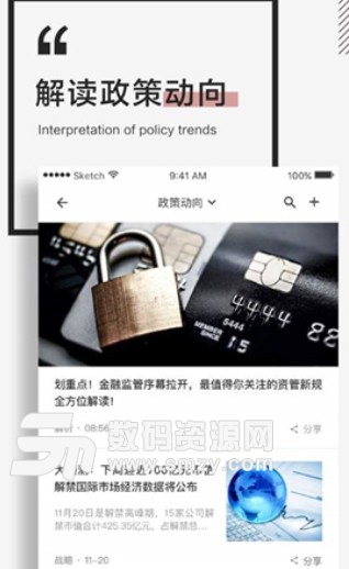 红岸股票安卓版(金融炒股app) v3.3 免费版