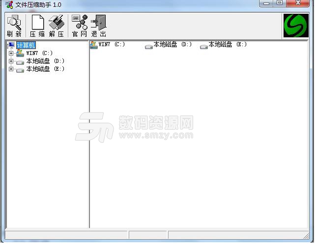 文件压缩助手绿色版