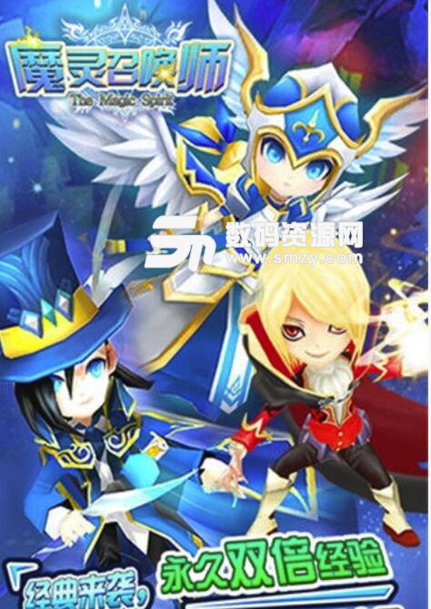 魔靈召喚師安卓手遊(魔法卡牌類遊戲) v1.2 最新版