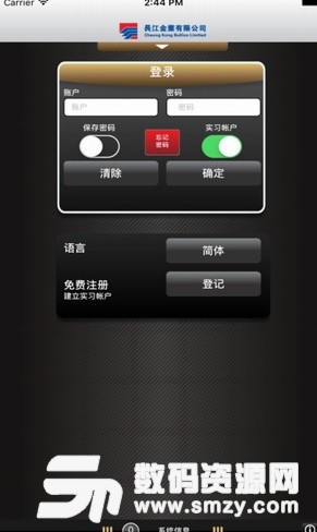 长江金业安卓版(金融理财app) v1.5 免费版