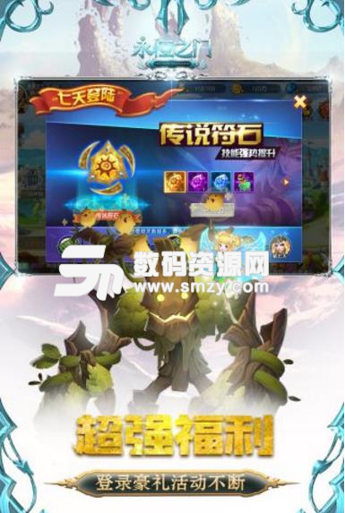 永恒之门android版(千人同屏的3D卡牌游戏) v2.8.5 手机版