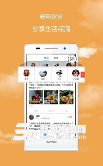 博山安卓版(本地掌上生活app) v3.4.3 手机版