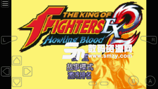 拳皇EX2咆哮之血安卓版(拳皇游戏) v1.10.2 免费版