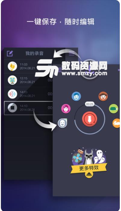 Voice Changer变声器ios版苹果版