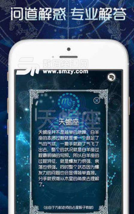 占星骰子app(3D占卜工具) v1.0 安卓手机版