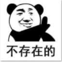 抖音熊猫人数学天才表情包
