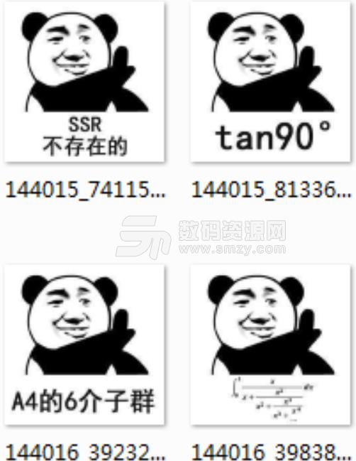 抖音熊猫人数学天才表情包下载