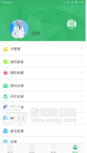 江北家庭医生APP(医疗健康服务) v1.3.1 安卓版