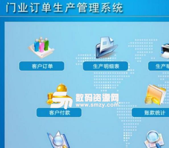 门业订单生产管理系统中文最新版