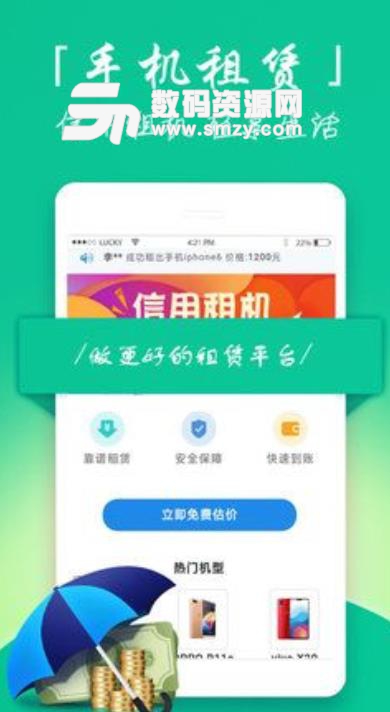 龙兴乐租app(网上金融贷款软件) v0.2.3 手机安卓版