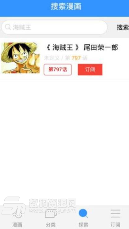 鼠绘动漫app手机版(鼠绘漫画网) v1.5 安卓版