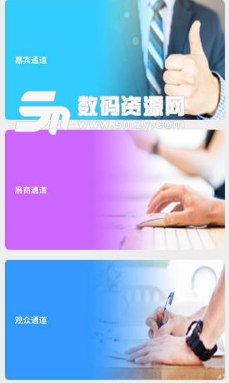 智博会APP官方版(中国国际智能产业博览会) v1.7 安卓版