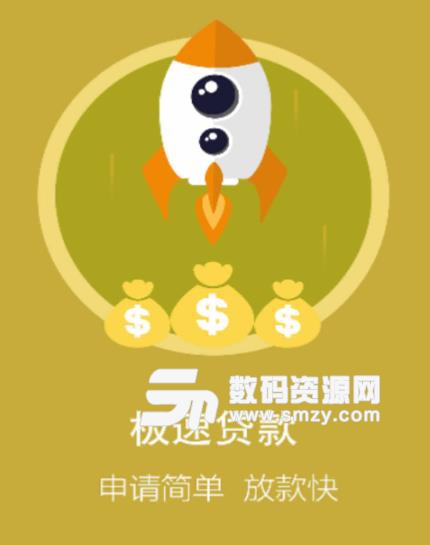 千喜宝安卓版(贷款理财项目资讯) v1.4.0 免费版