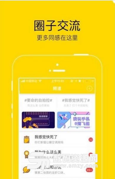 芜湖大江网免费版(特色美食) v1.1 安卓版