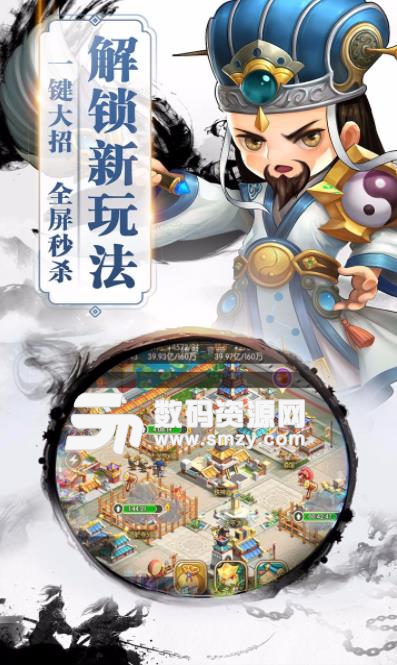 三国之空城计安卓果盘版(策略战争) v2.24 手机版