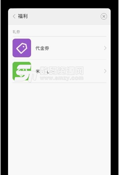 彬哥小米内购插件安卓版(小米支付app) v666.10.11 手机版