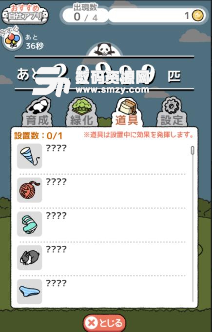 熊貓的森林手遊手機最新版(模擬養熊貓) v1.0.1 安卓版