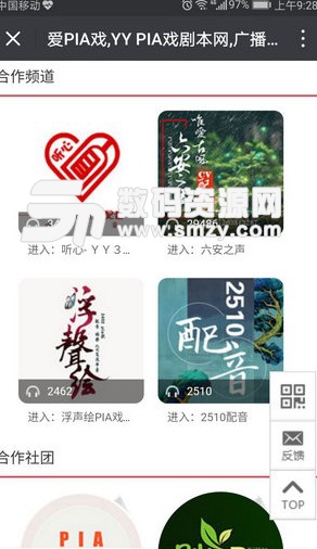 爱pia戏安卓版(剧本创作编辑) v1.4 免费版