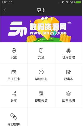蚁店宝app(掌上门店管理) v1.13 安卓最新版
