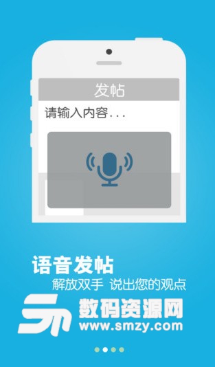 中华论坛安卓版(移动社区app) v1.95 手机版