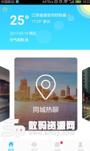 小城一方手机版(同城社交app) v1.1.7 安卓版