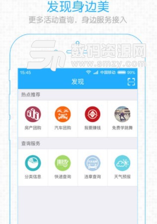 大淄博手机版(社区资讯服务) v2.5 安卓版