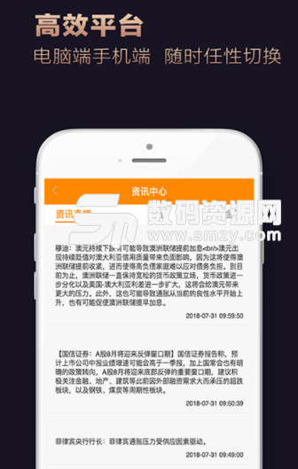 狮王白银app安卓版(投资交易) v1.0.0 手机版