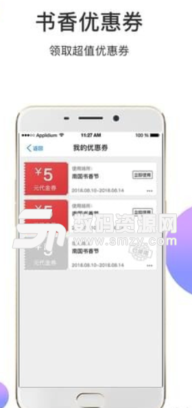 南国书香节安卓版(VR导览系统APP) v0.7.2 最新版