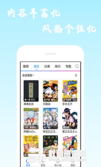 漫画海洋app(漫画阅读器) v6.5 安卓手机版