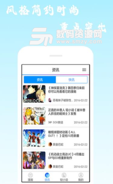 漫画海洋app(漫画阅读器) v6.4 安卓手机版