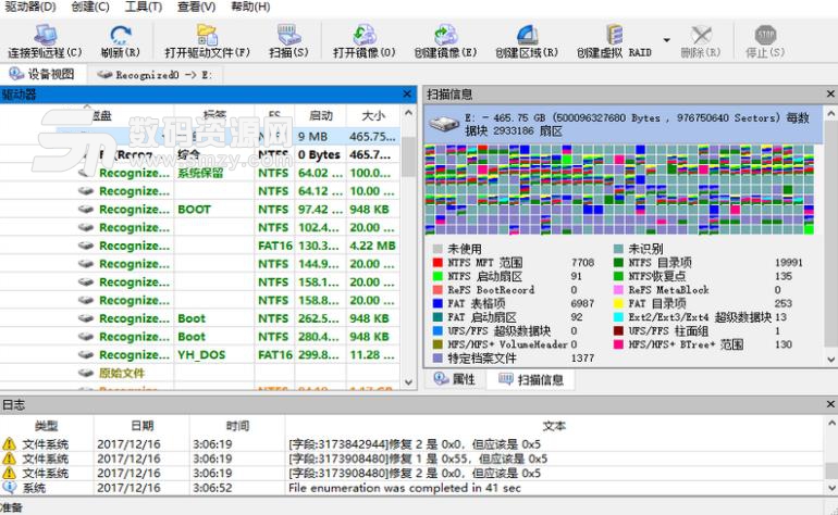 R-Studio8.8特别版截图