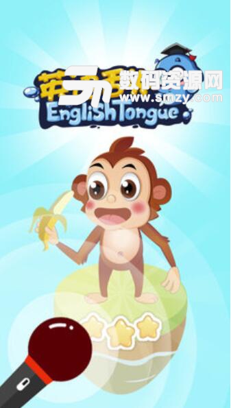 英语舌头安卓官方版(幼儿英语学习软件) v6.3.7 最新版