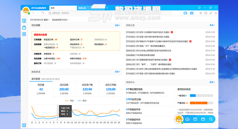 云台助手官方版