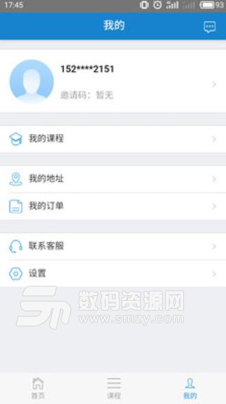 365教育APP安卓版(在线学习教育) v3.3.01 手机最新版