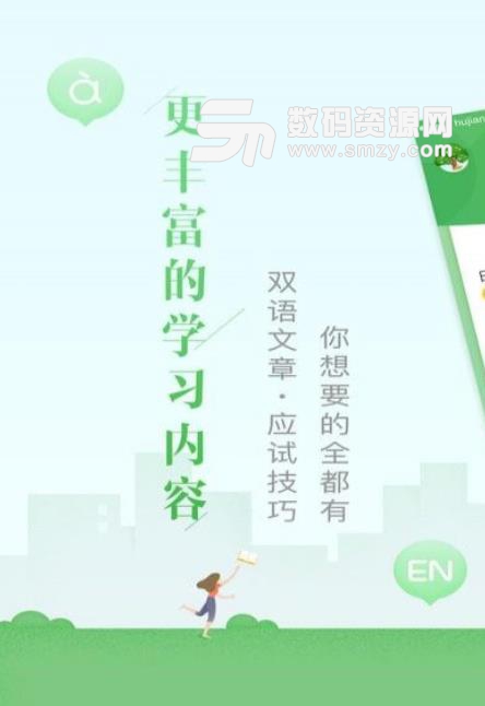 沪江网校APP最新版(手机网络教育机构) v4.7.9 安卓版
