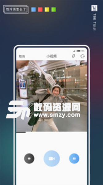 推己app(满足你爱好的社交平台) v2.2.3 安卓最新版