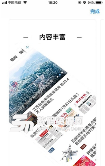今视余江app(余江本地新闻资讯软件) v1.3.0 安卓最新版