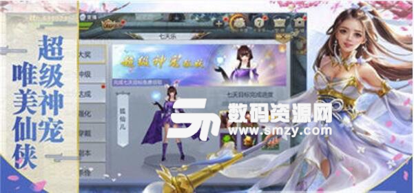 禦劍擎空安卓手遊(3D東方仙俠冒險遊戲) v1.0.23 最新版