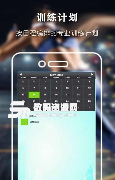 健身减肥达人安卓版(运动健身管理app) v1.2.8 手机版