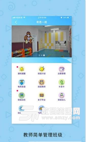青苗宝贝app免费版(轻松管理幼儿园) v1.1 安卓版