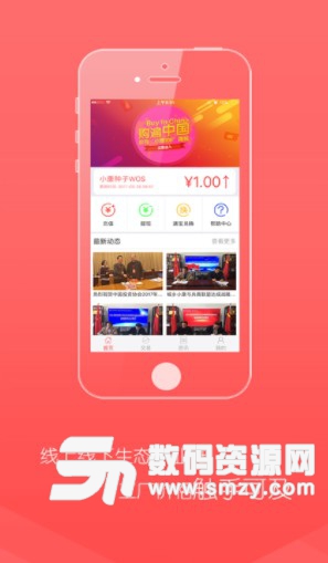 小康100安卓版(金融理财app) v2.3.3 手机版