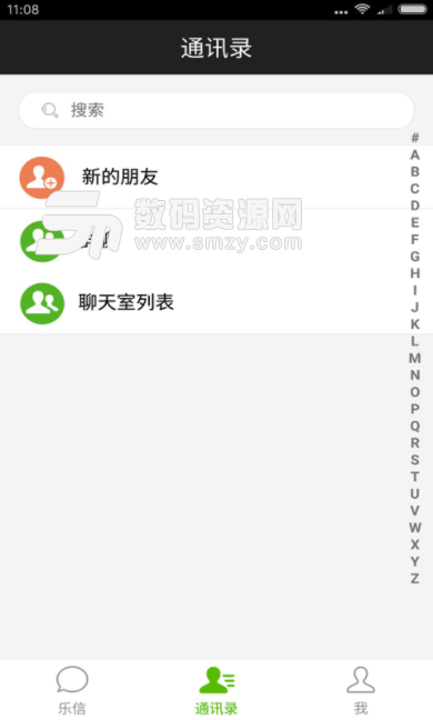 乐信手机版(社交APP) v1.3.0 安卓版